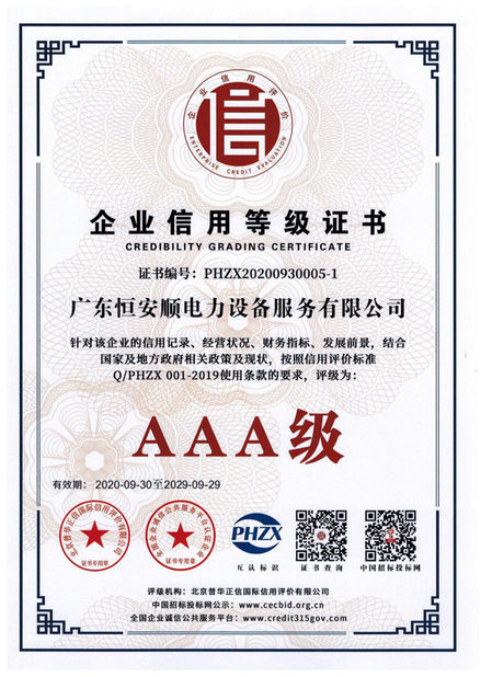 Trung Quốc GuangDong Heng AnShun Electrical Power Equipment Service Co., Ltd. Chứng chỉ